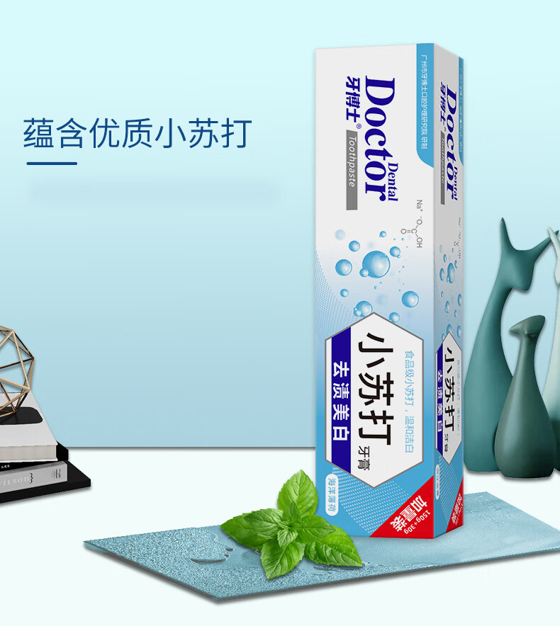 牙博士小苏打牙膏防蛀健齿清新口气牙膏150+30g