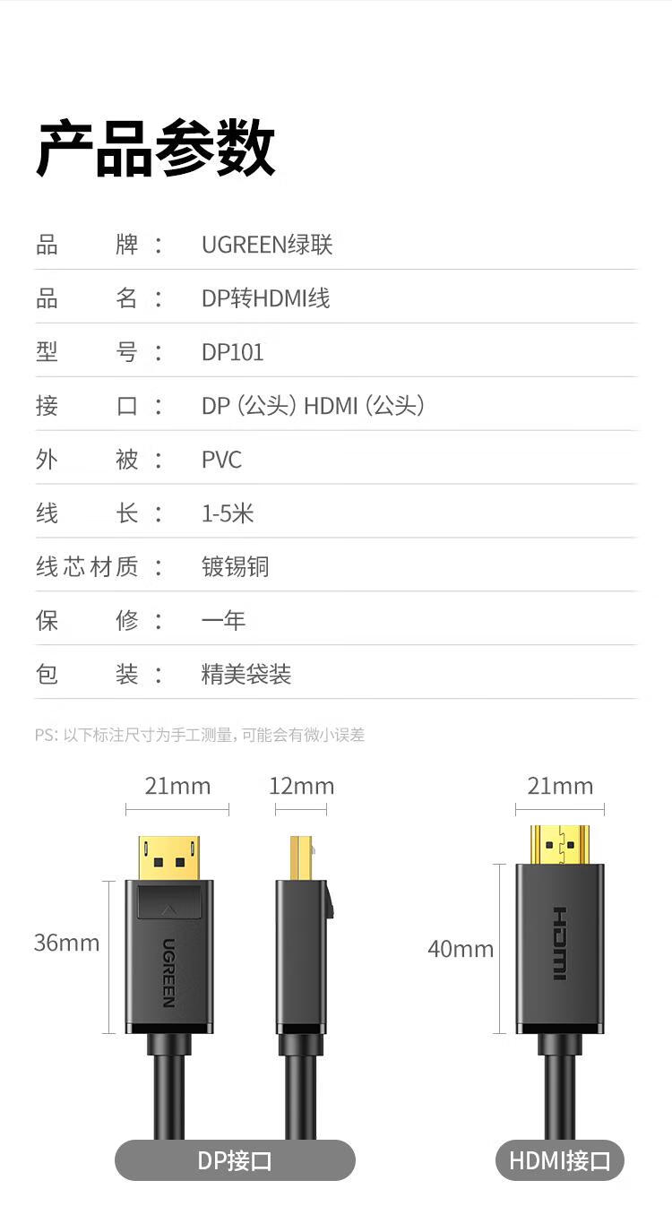 绿联 DP转HDMI转接线 4K高清连接线1.2版 视频转换线 3米 10203