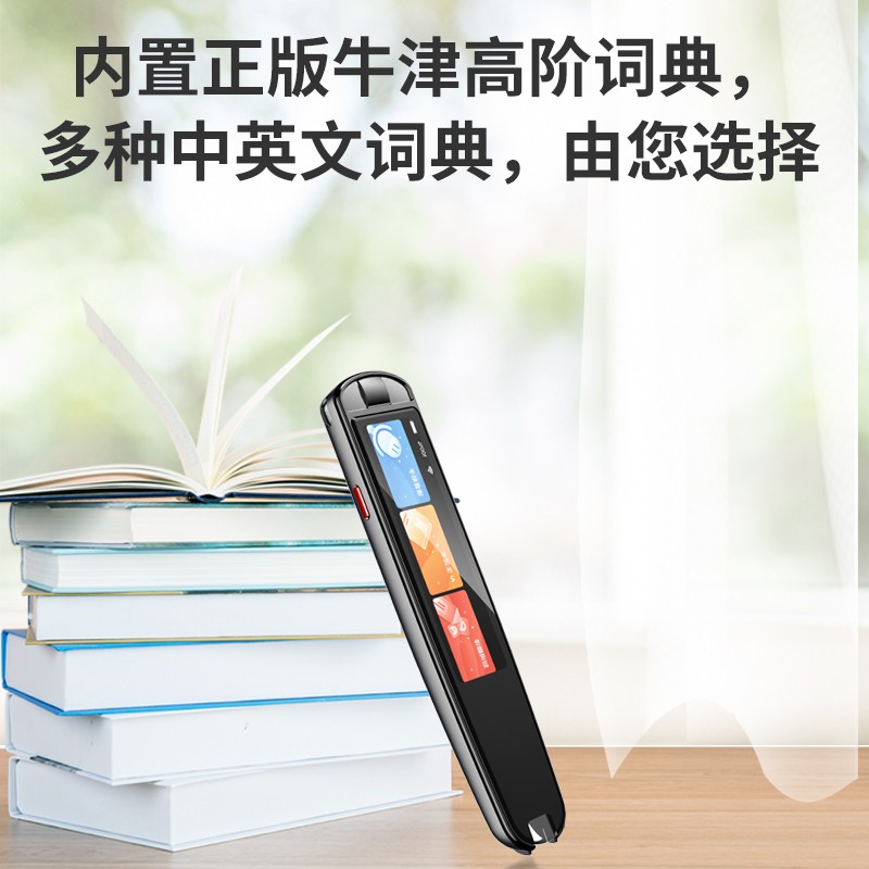 纽曼(Newsmy) N6词典笔16G（缓存1G） 英语点读笔 电子扫描笔 学习机扫读查词学生黑色