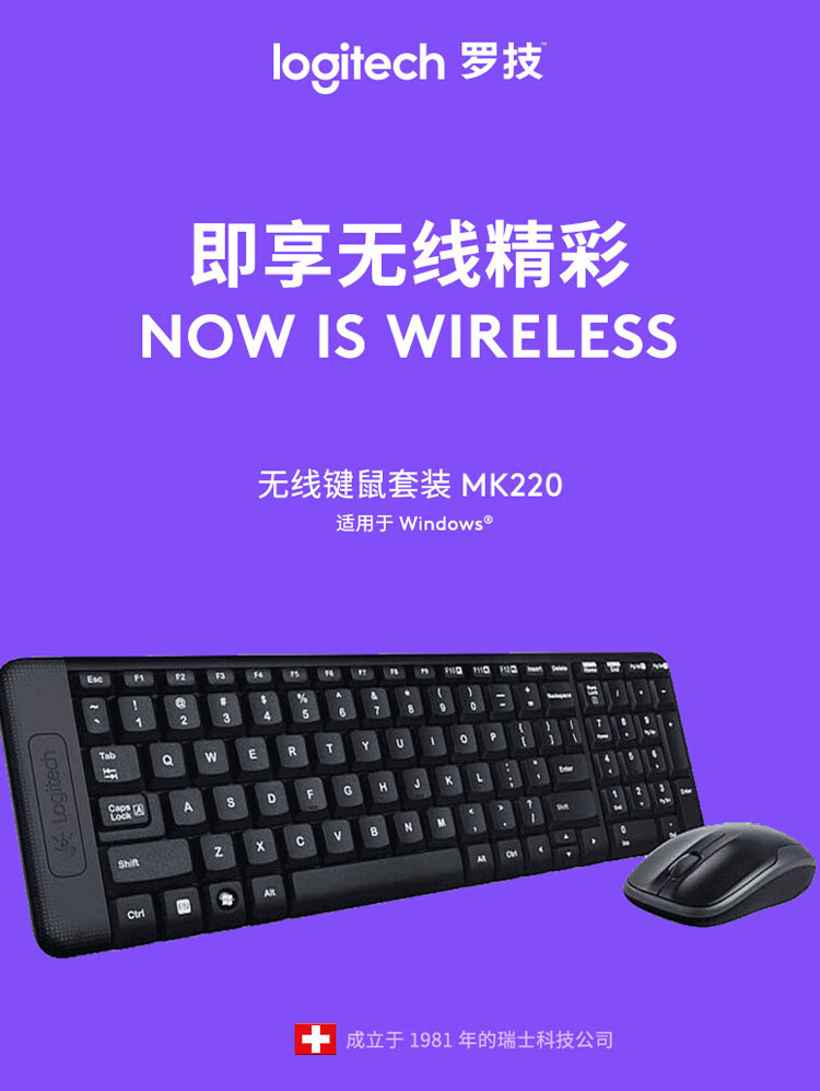 罗技（Logitech）MK220 键鼠套装 无线键鼠套装 办公键鼠套装 黑色 带无线2.4G接收器