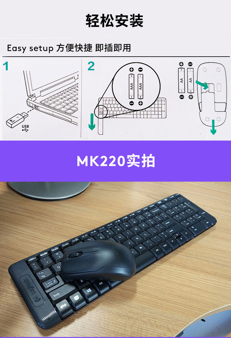 罗技（Logitech）MK220 键鼠套装 无线键鼠套装 办公键鼠套装 黑色 带无线2.4G接收器