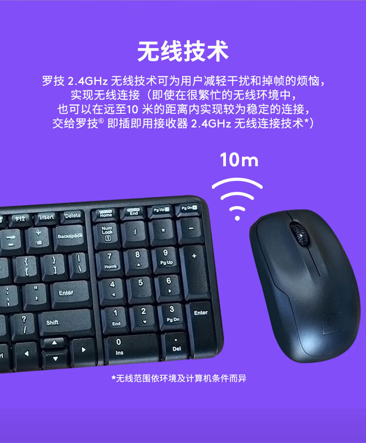 罗技（Logitech）MK220 键鼠套装 无线键鼠套装 办公键鼠套装 黑色 带无线2.4G接收器