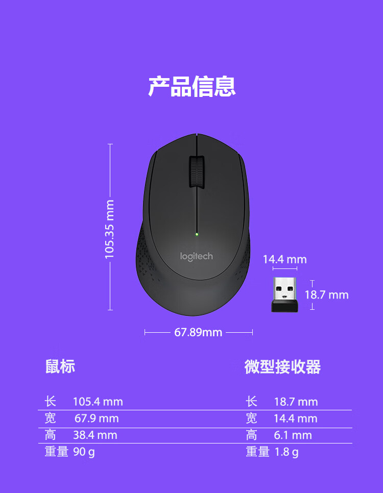 罗技（Logitech）M280(M275) 鼠标 无线鼠标 家用商务办公鼠标 右手鼠标 带无线2.4G接收器 黑色