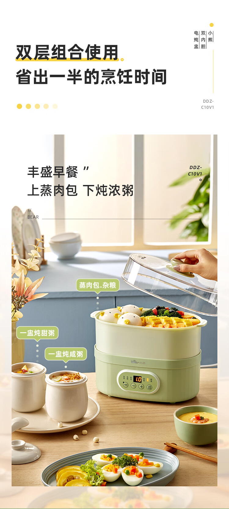 小熊（Bear）燕窝炖盅 DDZ-C10V1 隔水炖家用电炖锅全自动陶瓷煲汤锅煮粥神器小炖锅  上蒸下炖