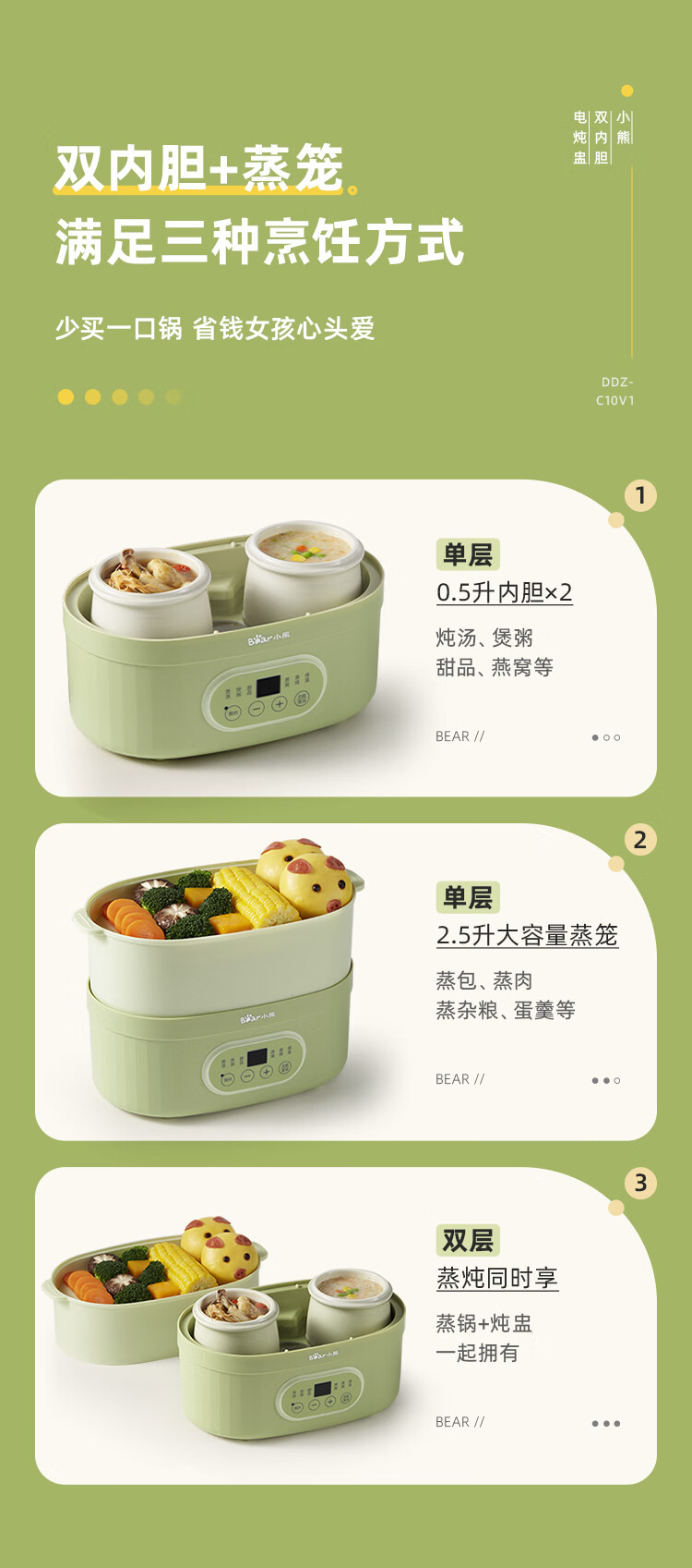 小熊（Bear）燕窝炖盅 DDZ-C10V1 隔水炖家用电炖锅全自动陶瓷煲汤锅煮粥神器小炖锅  上蒸下炖