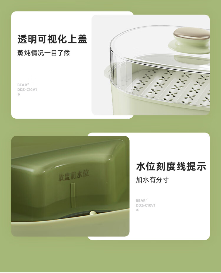 小熊（Bear）燕窝炖盅 DDZ-C10V1 隔水炖家用电炖锅全自动陶瓷煲汤锅煮粥神器小炖锅  上蒸下炖