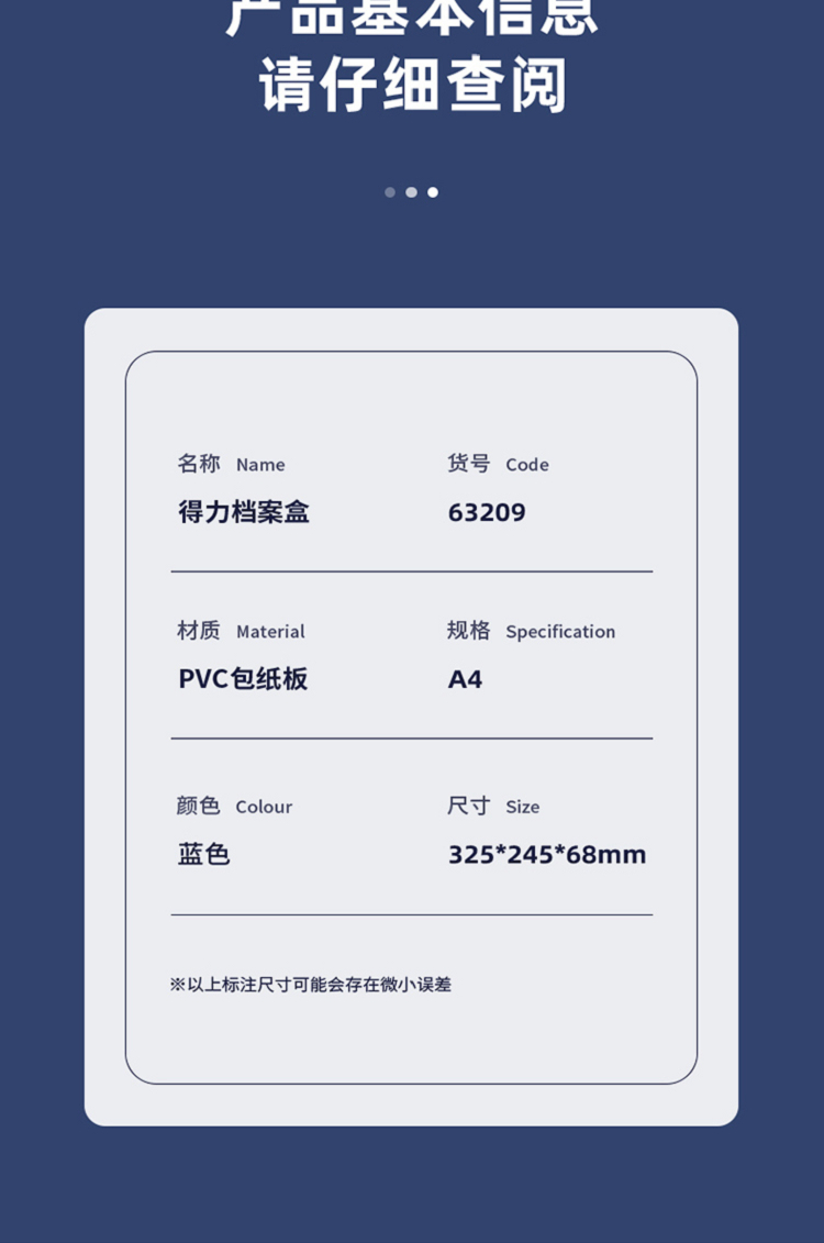 得力(deli)55mmA4/PVC磁扣式文件盒 加厚档案盒财务票据试卷收纳 单只装 蓝色63209