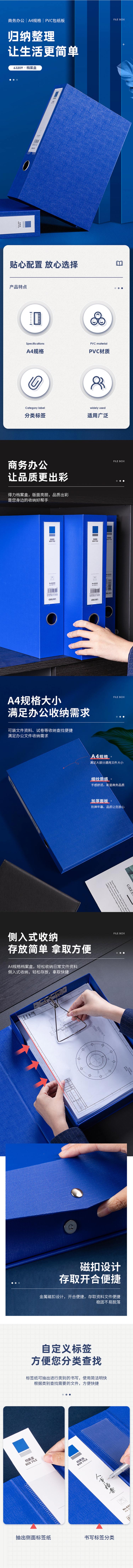 得力(deli)55mmA4/PVC磁扣式文件盒 加厚档案盒财务票据试卷收纳 单只装 蓝色63209