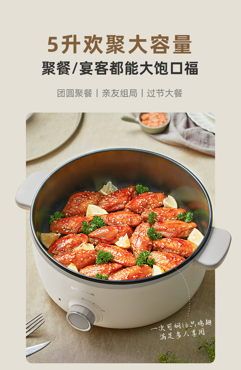 小熊（Bear）电火锅DRG-D50C3  家用5升大容量多功能电热料理锅 电火锅