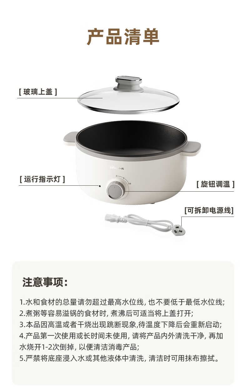 小熊（Bear）电火锅DRG-D50C3  家用5升大容量多功能电热料理锅 电火锅