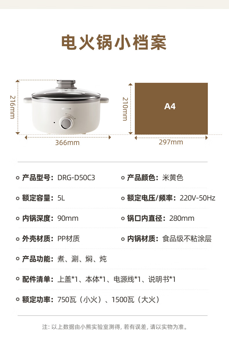 小熊（Bear）电火锅DRG-D50C3  家用5升大容量多功能电热料理锅 电火锅