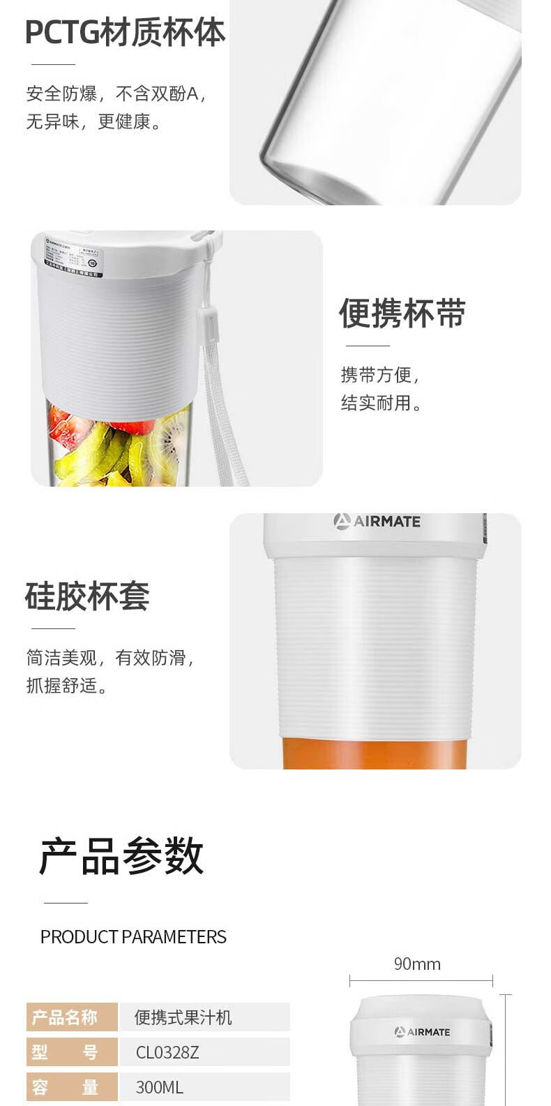 艾美特（Airmate）便携果汁杯榨汁机果汁机旅行携带 CL0328Z