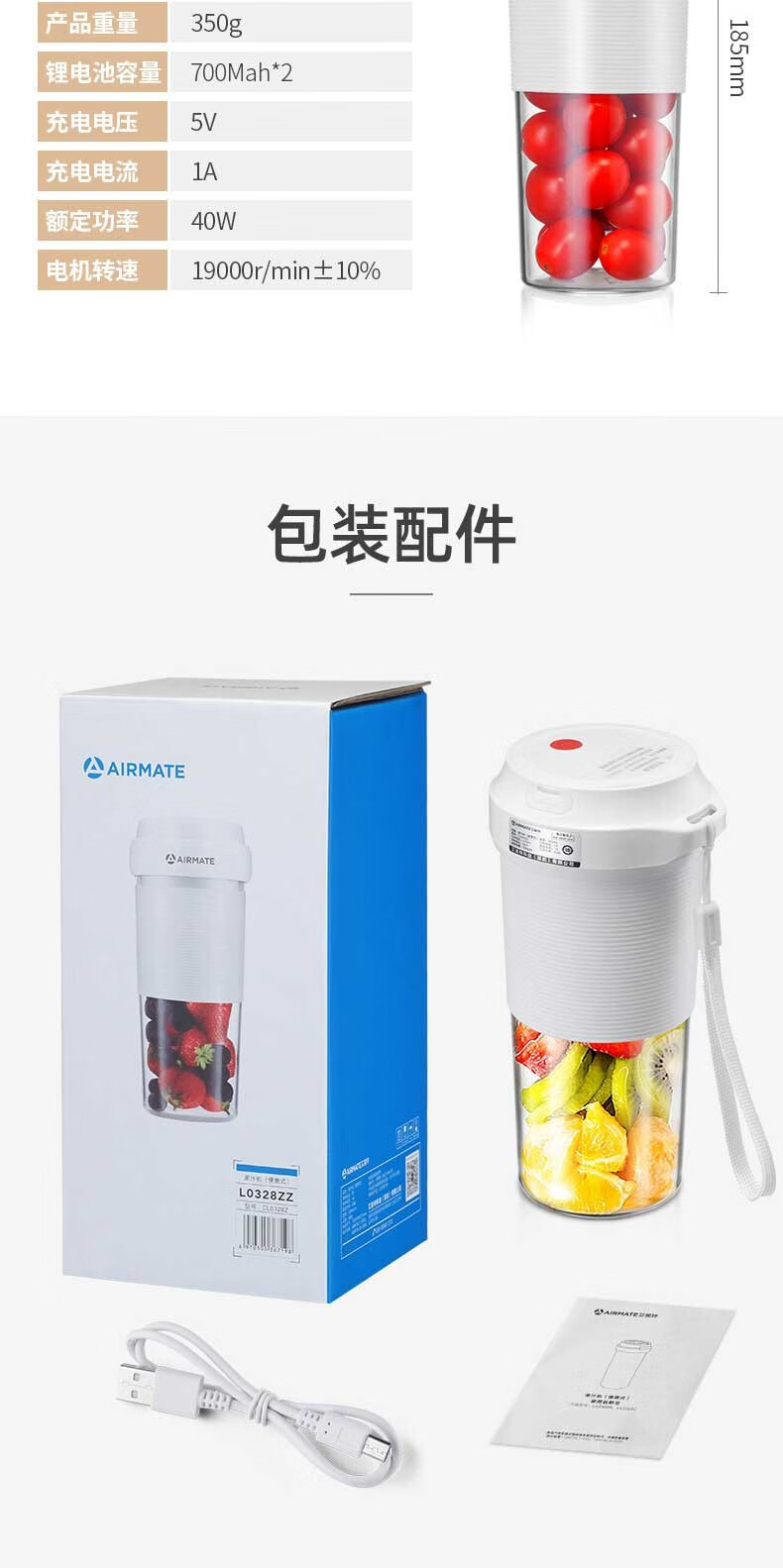 艾美特（Airmate）便携果汁杯榨汁机果汁机旅行携带 CL0328Z