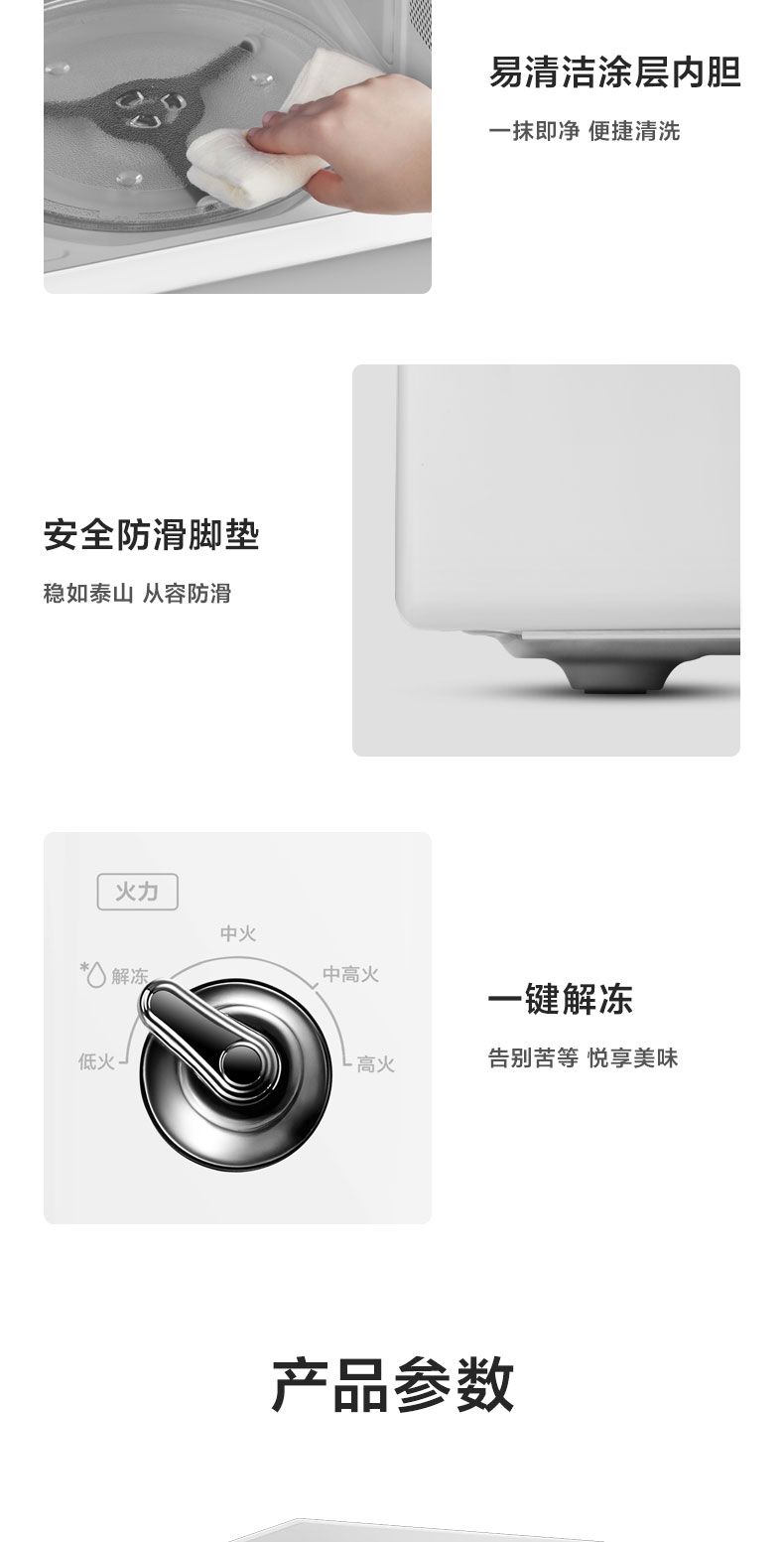 美的（Midea）微波炉20L复古旋钮微波炉 360°转盘式加热 PM2004白色