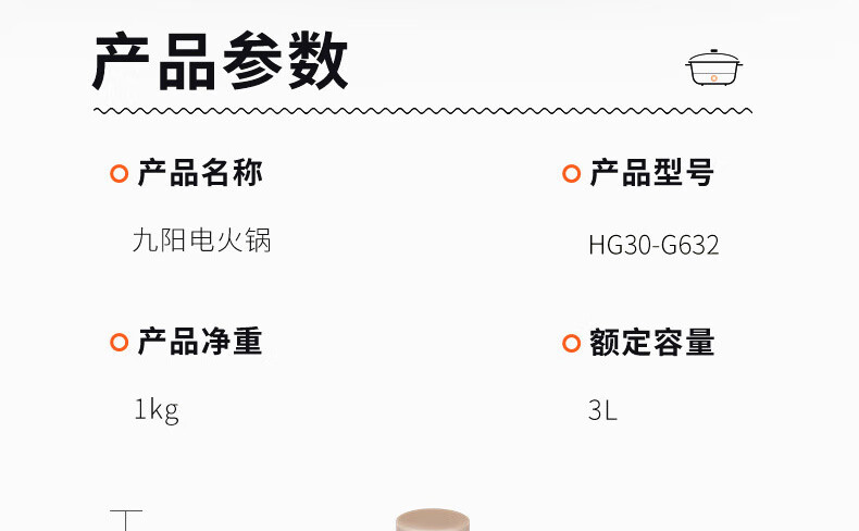 九阳（Joyoung）电火锅容量 1200W大火力 电火锅 电炒锅 电热锅 火锅 HG30-G6323L