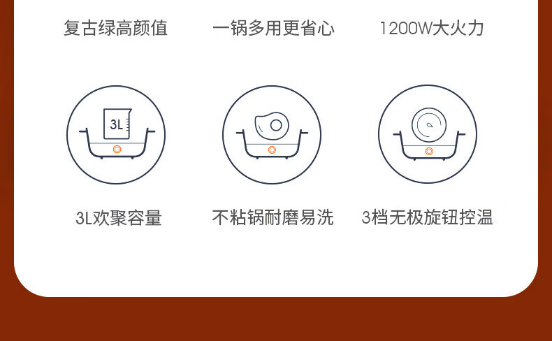 九阳（Joyoung）电火锅容量 1200W大火力 电火锅 电炒锅 电热锅 火锅 HG30-G6323L