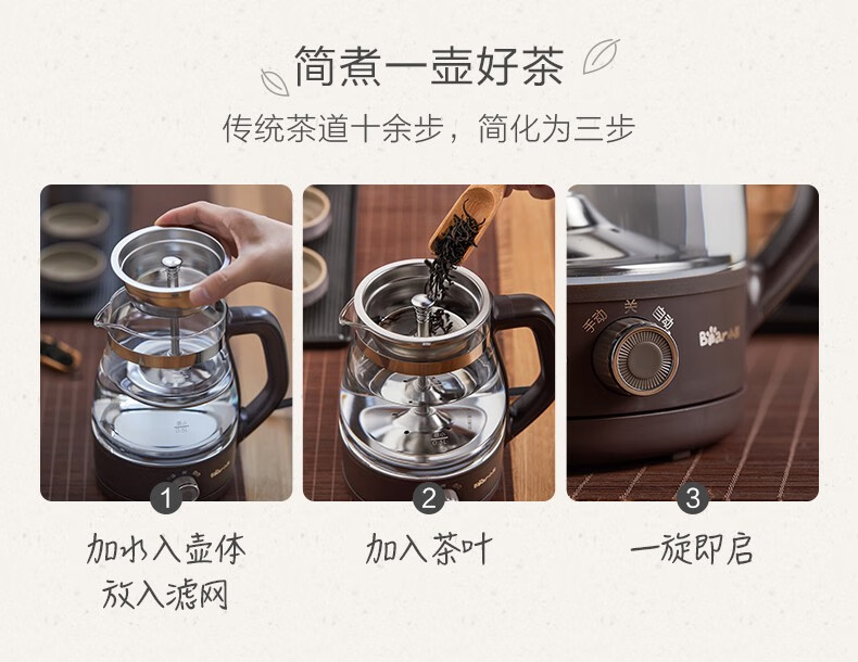 小熊（Bear）煮茶器 养生壶 蒸汽喷淋式 玻璃加厚黑茶煮茶壶 小型迷你办公室蒸茶器 电热烧水壶 ZCQ-A10X1