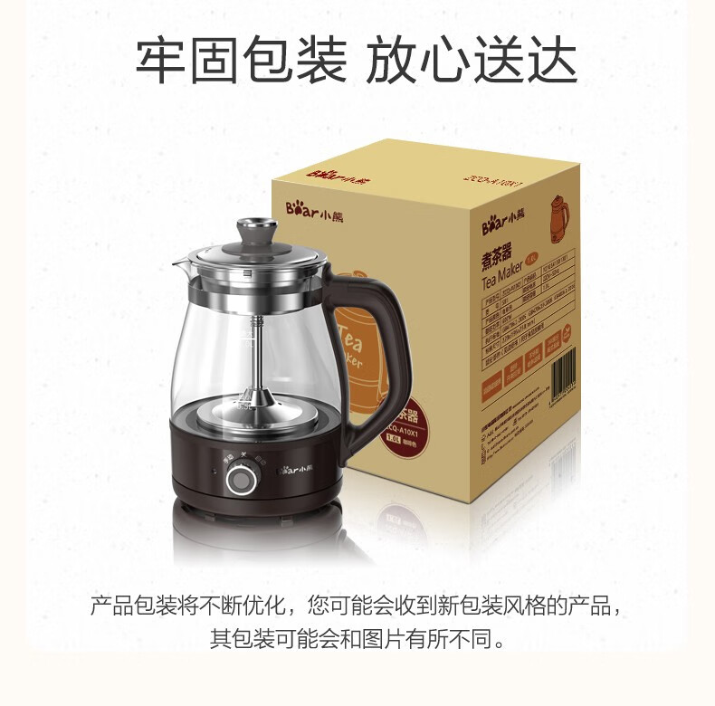 小熊（Bear）煮茶器 养生壶 蒸汽喷淋式 玻璃加厚黑茶煮茶壶 小型迷你办公室蒸茶器 电热烧水壶 ZCQ-A10X1