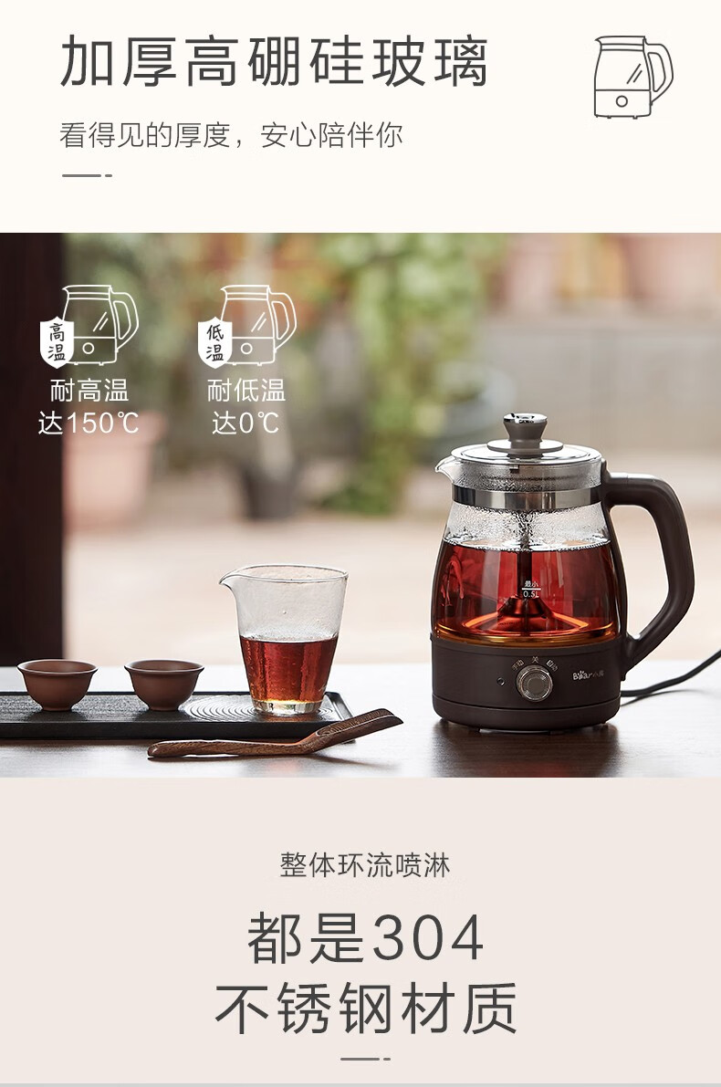 小熊（Bear）煮茶器 养生壶 蒸汽喷淋式 玻璃加厚黑茶煮茶壶 小型迷你办公室蒸茶器 电热烧水壶 ZCQ-A10X1
