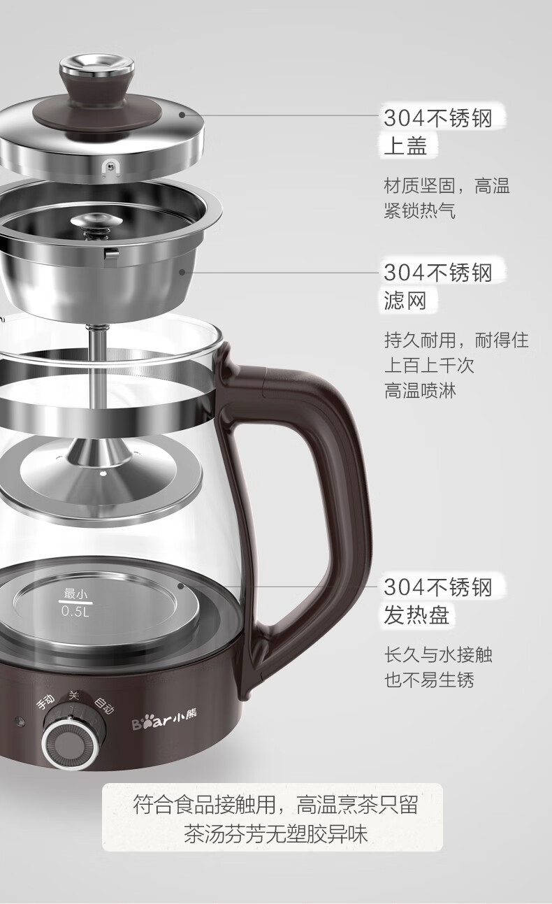 小熊（Bear）煮茶器 养生壶 蒸汽喷淋式 玻璃加厚黑茶煮茶壶 小型迷你办公室蒸茶器 电热烧水壶 ZCQ-A10X1