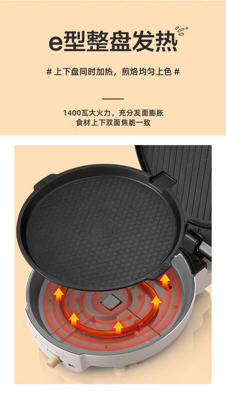 小熊（Bear）电饼铛 DBC-C14Q2  家用迷你可拆双面悬浮煎烤机   早餐机 烙饼机 底盘加热煎饼锅煎饼铛