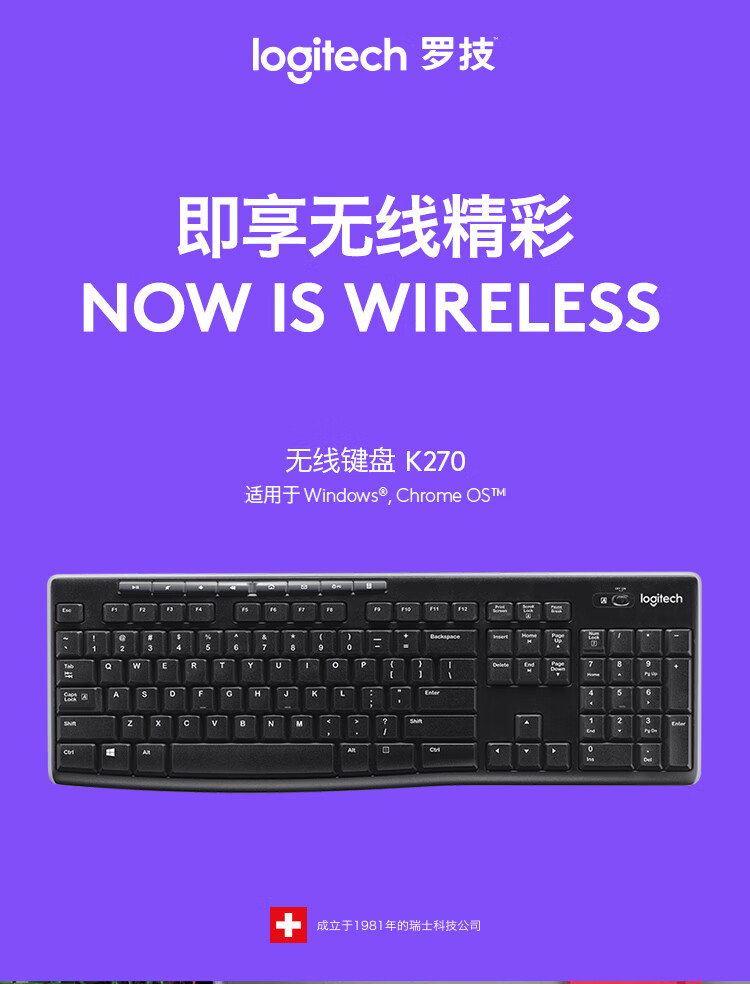 罗技（Logitech）K270 键盘 无线键盘 办公键盘 优联 笔记本键盘 全尺寸 黑色