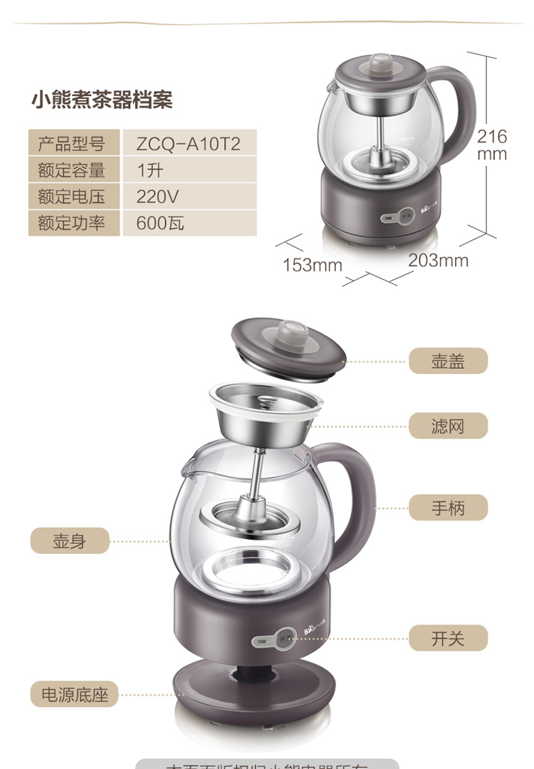 小熊（Bear）煮茶器 煮茶壶 养生壶 迷你蒸汽喷淋式304不锈钢 电水壶 热水壶 黑茶煮茶器办公室家用ZCQ-A10T2