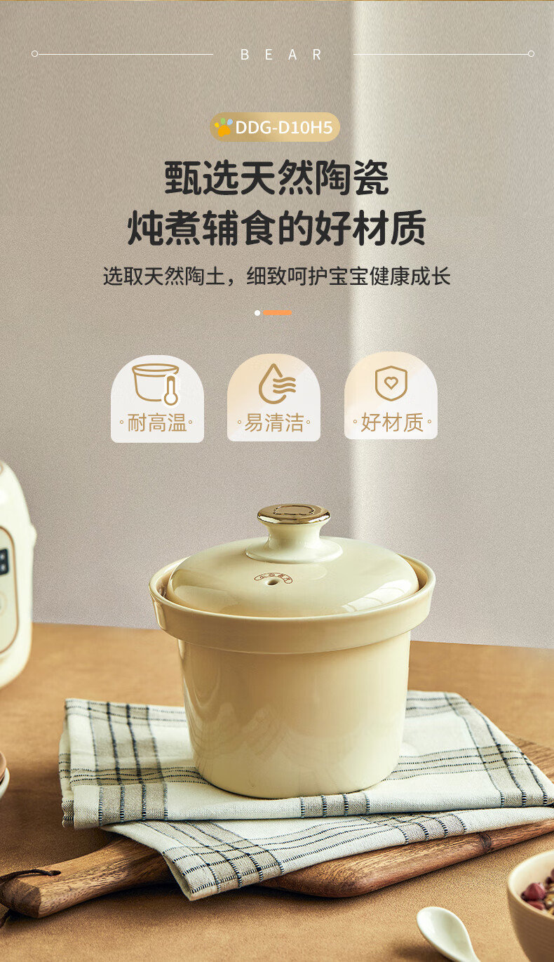 小熊（Bear）电炖锅 婴儿辅食锅1L bb煲辅食机 电炖盅 迷你宝宝辅食锅熬粥锅 小炖锅多功能电砂锅 DDG-D10H5