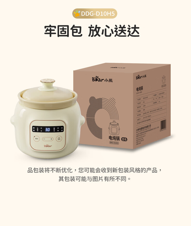 小熊（Bear）电炖锅 婴儿辅食锅1L bb煲辅食机 电炖盅 迷你宝宝辅食锅熬粥锅 小炖锅多功能电砂锅 DDG-D10H5