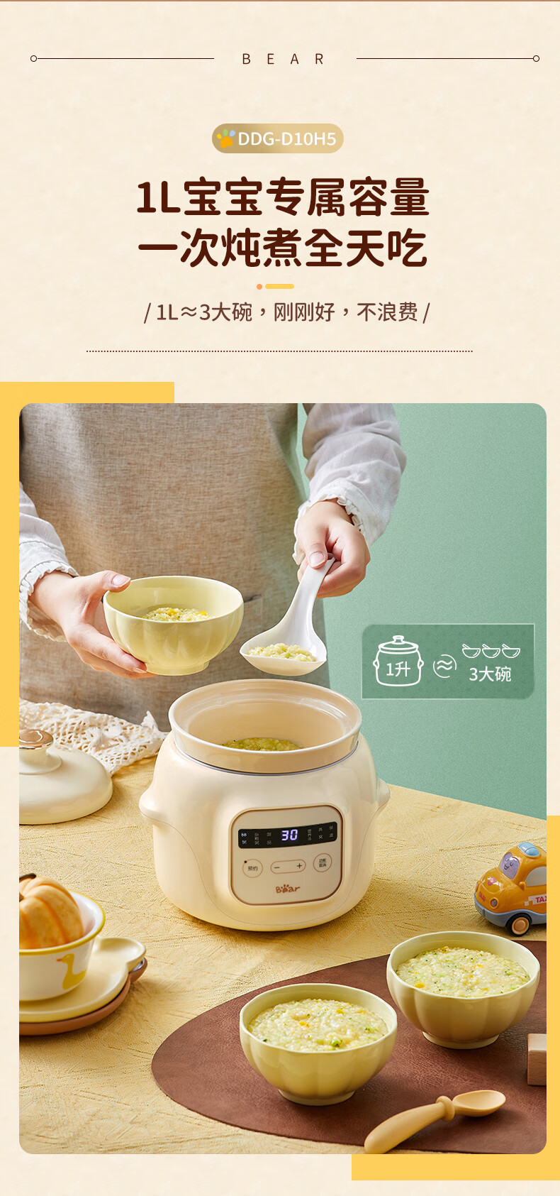 小熊（Bear）电炖锅 婴儿辅食锅1L bb煲辅食机 电炖盅 迷你宝宝辅食锅熬粥锅 小炖锅多功能电砂锅 DDG-D10H5