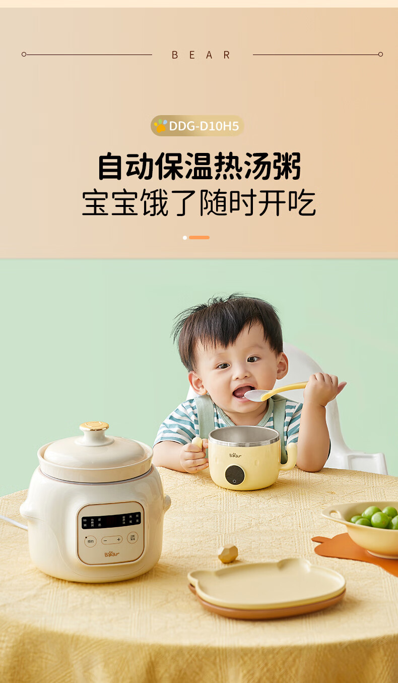 小熊（Bear）电炖锅 婴儿辅食锅1L bb煲辅食机 电炖盅 迷你宝宝辅食锅熬粥锅 小炖锅多功能电砂锅 DDG-D10H5