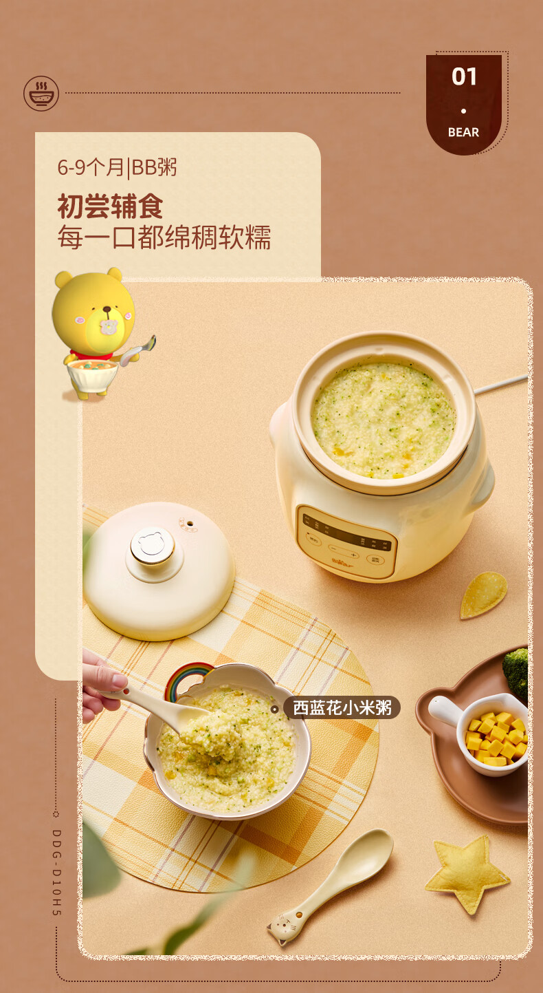 小熊（Bear）电炖锅 婴儿辅食锅1L bb煲辅食机 电炖盅 迷你宝宝辅食锅熬粥锅 小炖锅多功能电砂锅 DDG-D10H5