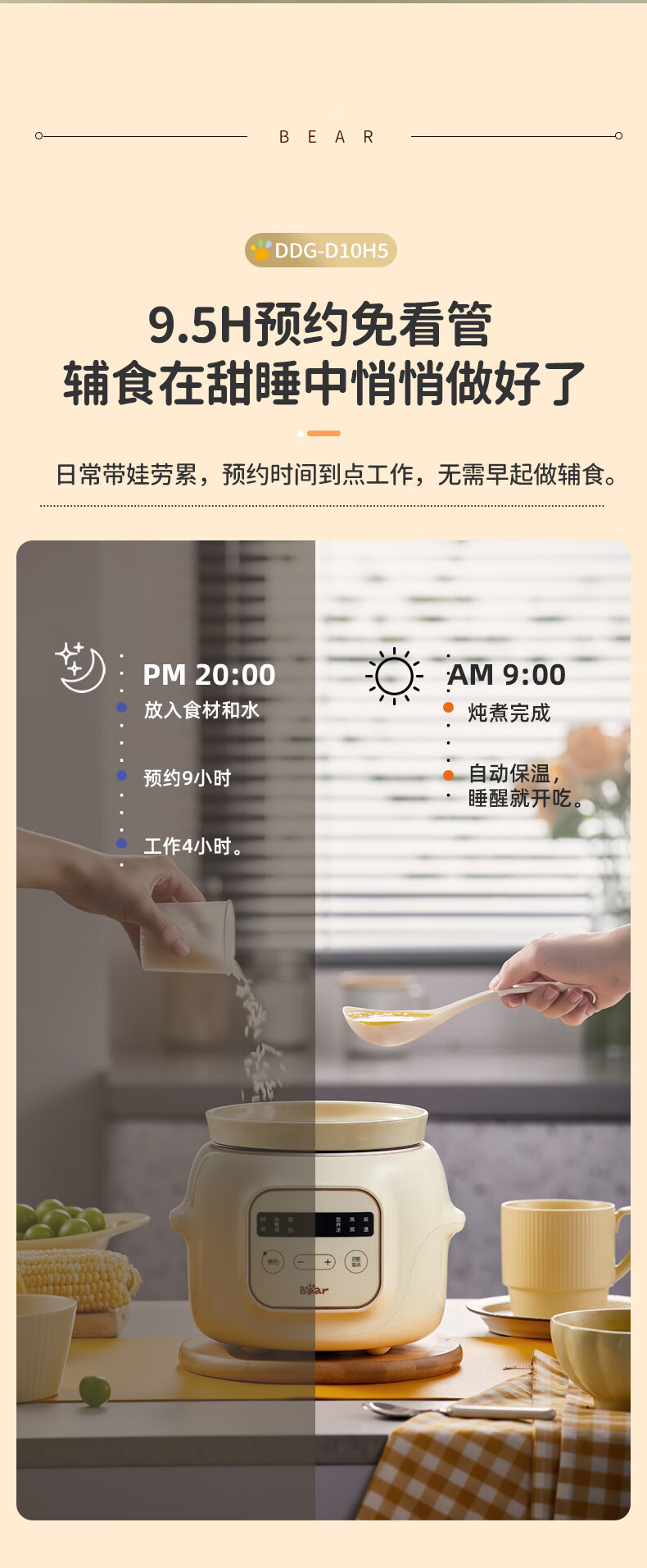 小熊（Bear）电炖锅 婴儿辅食锅1L bb煲辅食机 电炖盅 迷你宝宝辅食锅熬粥锅 小炖锅多功能电砂锅 DDG-D10H5