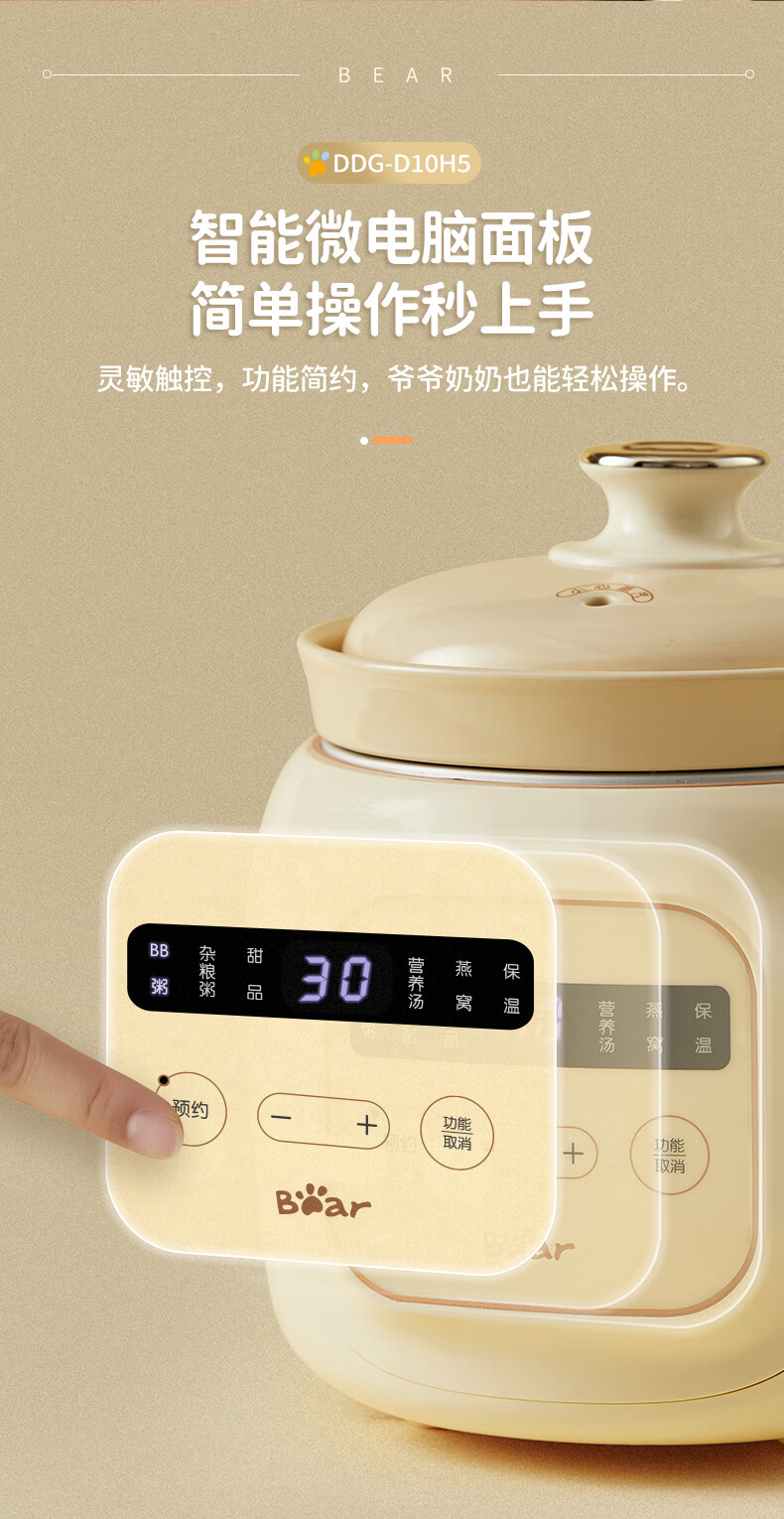 小熊（Bear）电炖锅 婴儿辅食锅1L bb煲辅食机 电炖盅 迷你宝宝辅食锅熬粥锅 小炖锅多功能电砂锅 DDG-D10H5