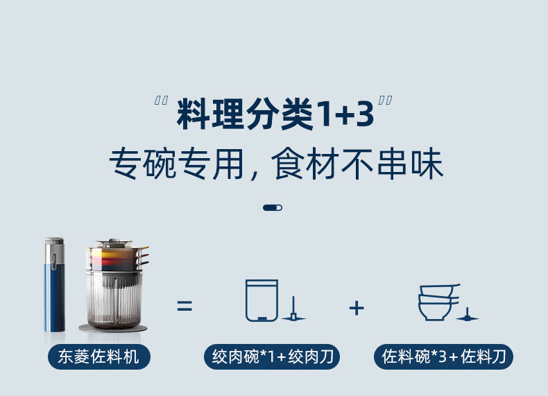 东菱（Donlim）佐料机 DL-6082 绞肉机 家用料理机 婴儿 辅食 小型 料理棒 切菜绞肉捣蒜器 多功能百味佐料机