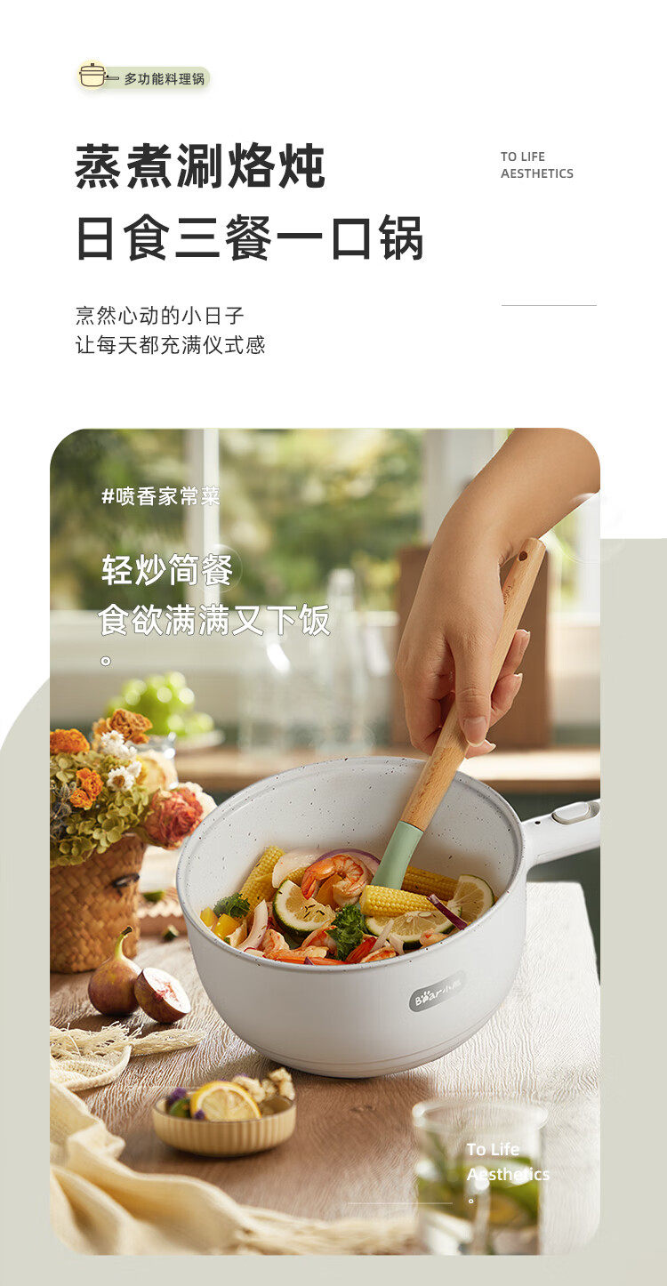 小熊（Bear）电煮锅DRG-D30F9  宿舍小锅  小电锅 电炒锅热锅蒸锅 学生寝室一体泡面火锅多功能用途