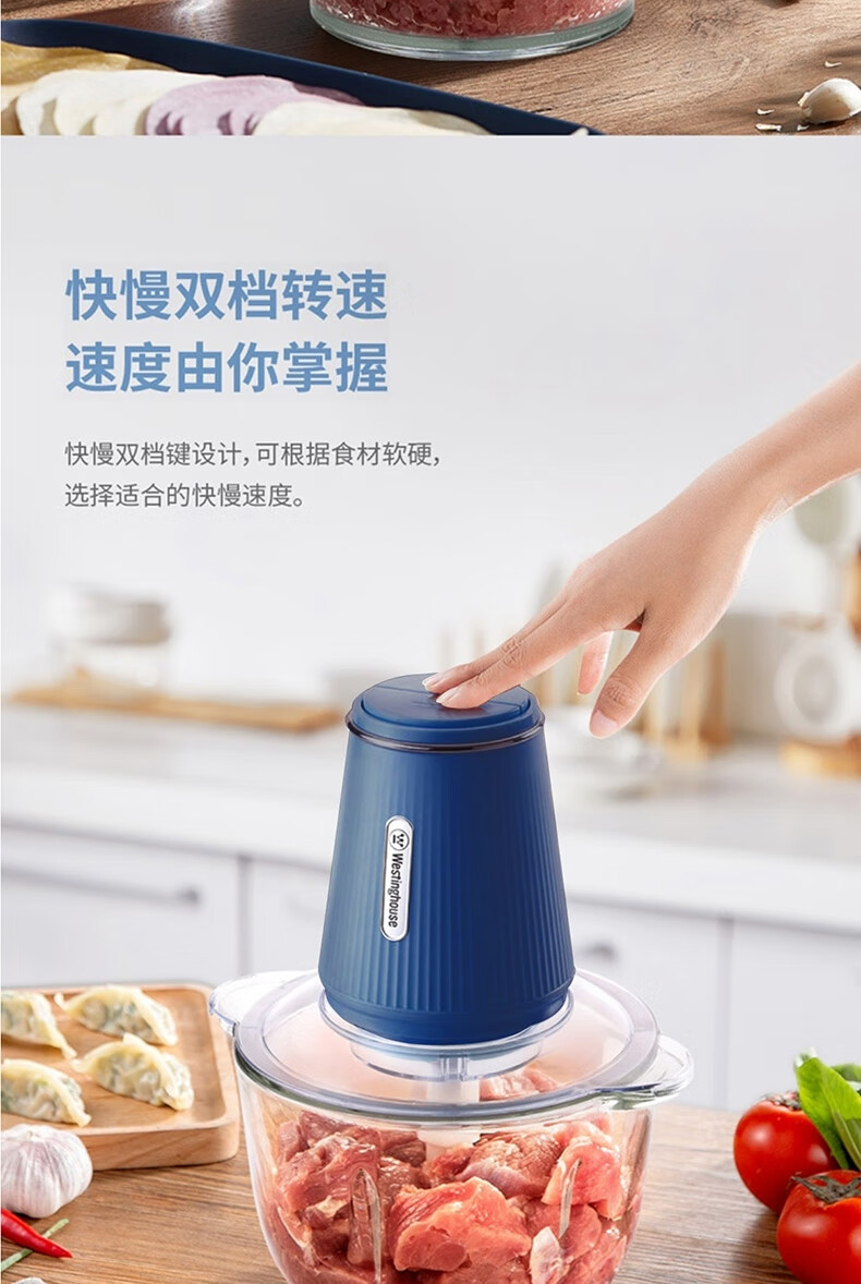 西屋（Westinghouse）绞肉机食物处理机家用辅食机家用绞肉碎菜倒姜蒜2L绞肉机  WJR-3004