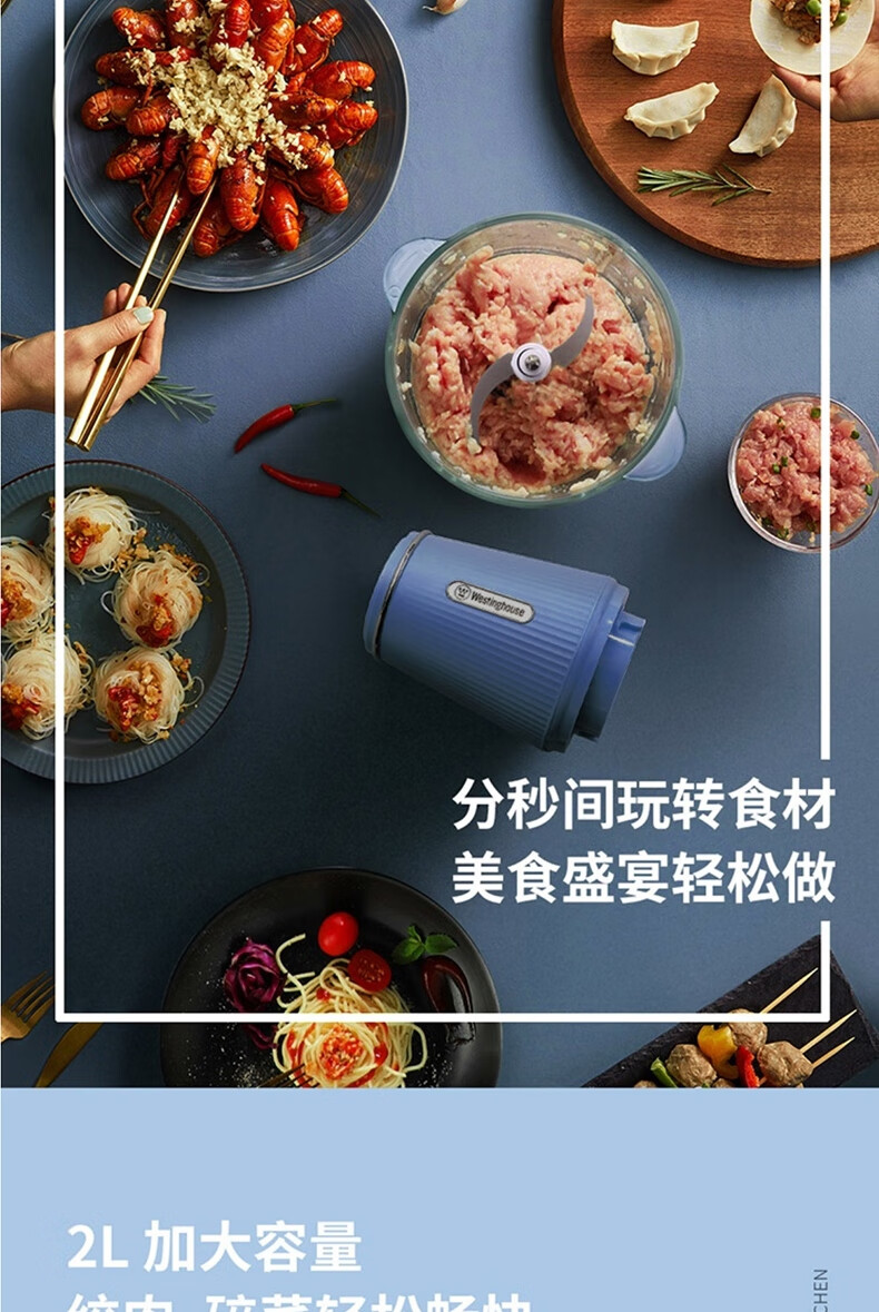 西屋（Westinghouse）绞肉机食物处理机家用辅食机家用绞肉碎菜倒姜蒜2L绞肉机  WJR-3004