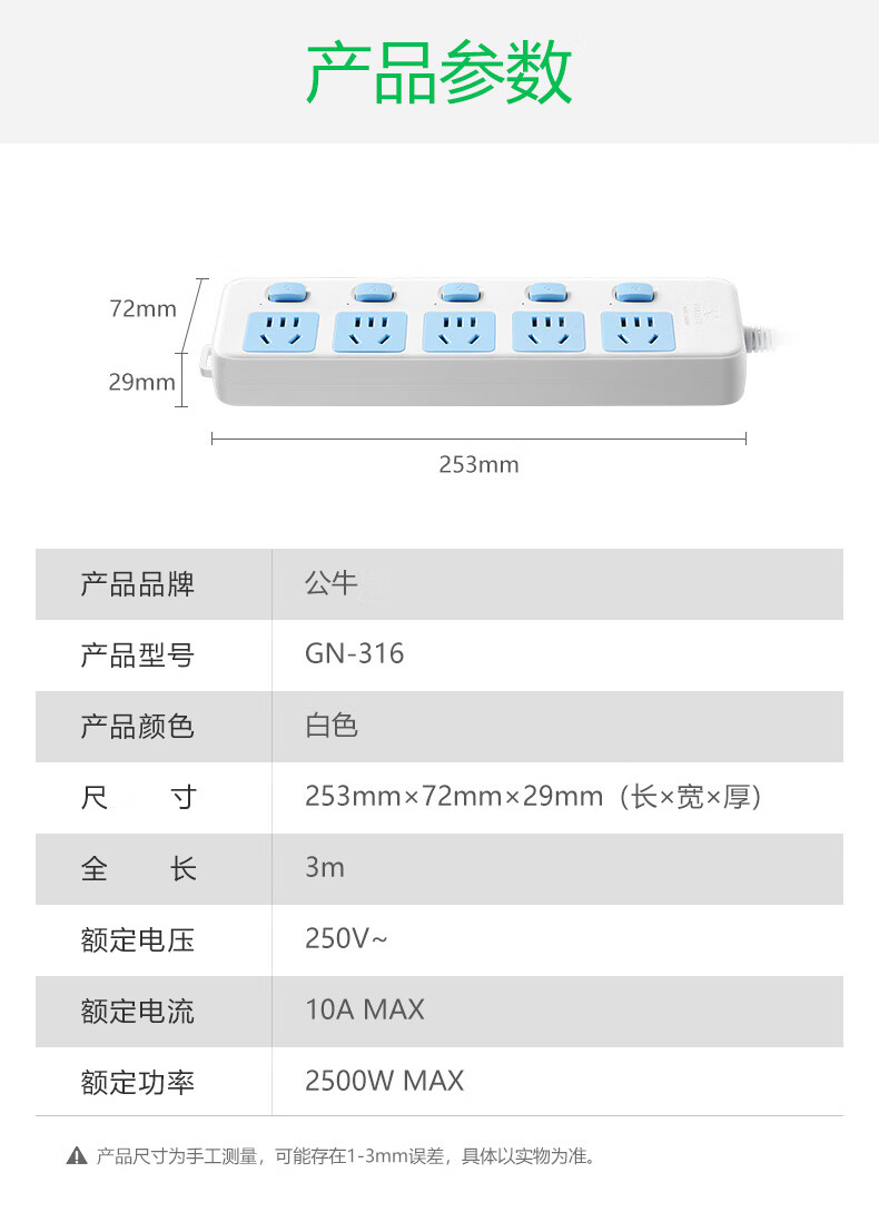 公牛（BULL）新国标插座/插线板/插排/接线板/拖线板 5位分控全长3米 GN-316