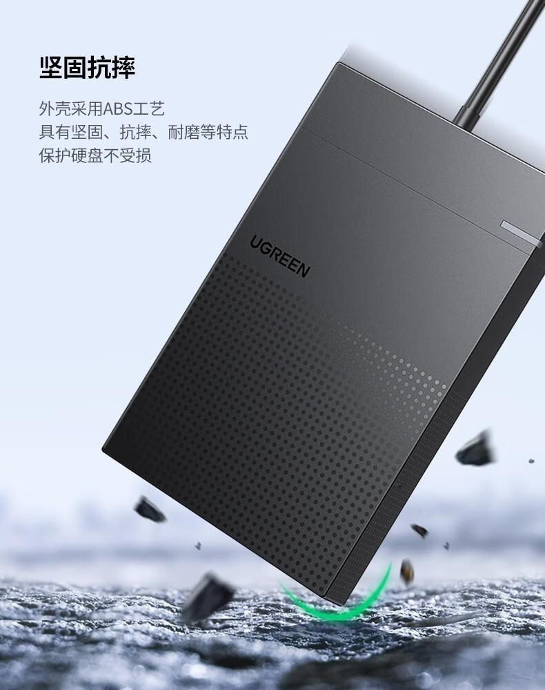 绿联USB3.0移动硬盘盒 2.5英寸外置硬盘壳 Micro 可拆线 CM471