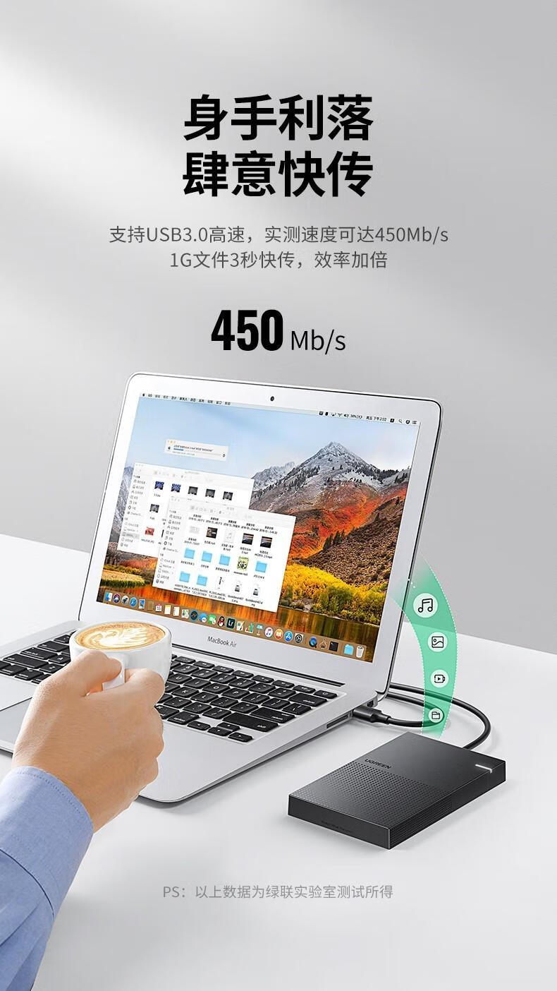 绿联USB3.0移动硬盘盒 2.5英寸外置硬盘壳 Micro 可拆线 CM471