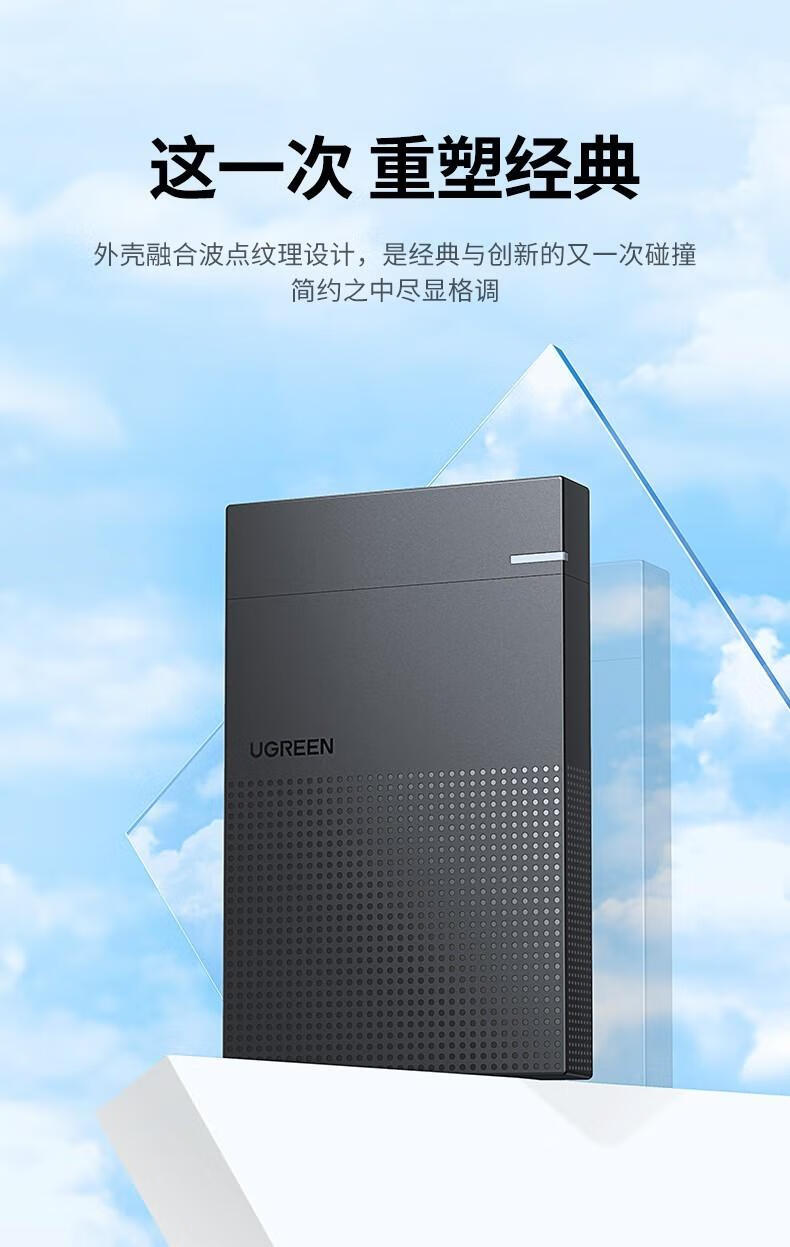 绿联USB3.0移动硬盘盒 2.5英寸外置硬盘壳 Micro 可拆线 CM471