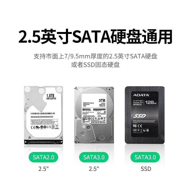 绿联USB3.0移动硬盘盒 2.5英寸外置硬盘壳 Micro 可拆线 CM471