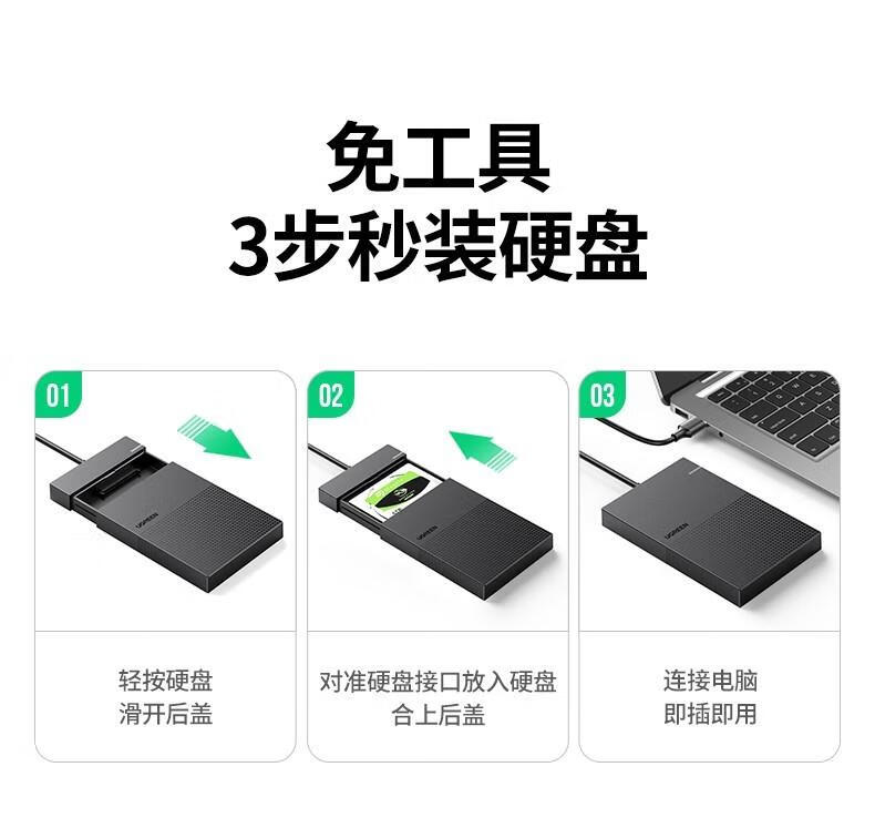 绿联USB3.0移动硬盘盒 2.5英寸外置硬盘壳 Micro 可拆线 CM471