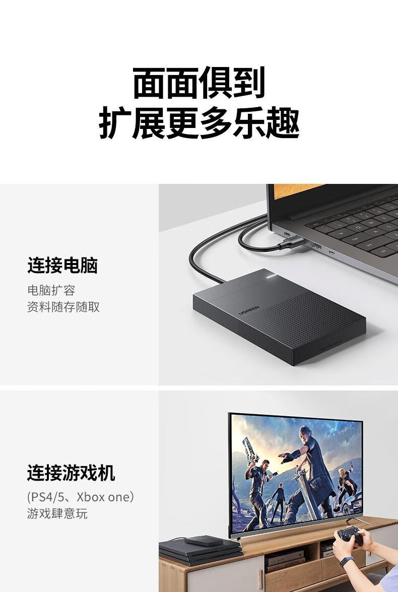 绿联USB3.0移动硬盘盒 2.5英寸外置硬盘壳 Micro 可拆线 CM471