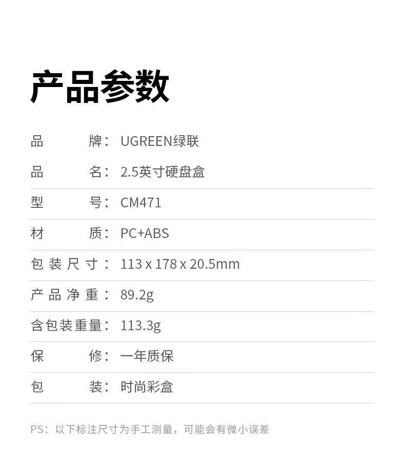 绿联USB3.0移动硬盘盒 2.5英寸外置硬盘壳 Micro 可拆线 CM471