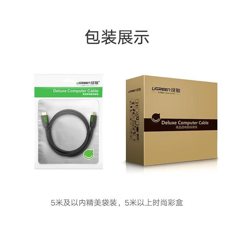 绿联 hdmi高清线 2.0版笔记本电视机投影仪连接线 HD101 绿头圆线 5米 40464