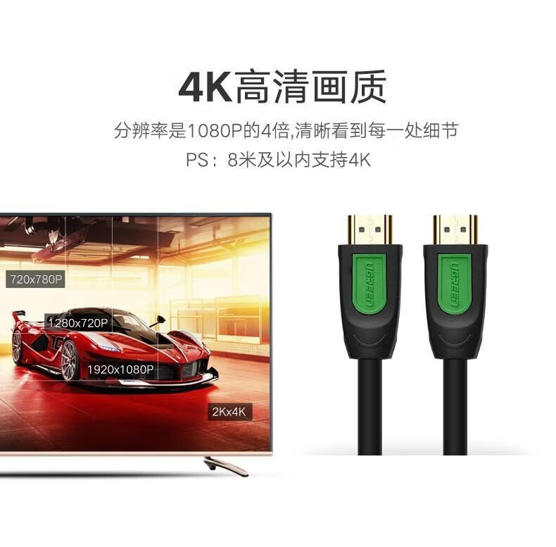 绿联 hdmi高清线 2.0版笔记本电视机投影仪连接线 HD101 绿头圆线 5米 40464