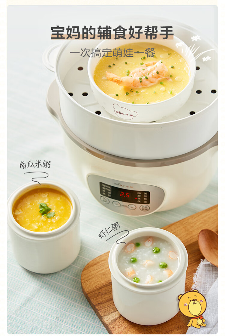 小熊（Bear）电炖锅DDZ-D16J3 电炖盅  煲汤锅炖汤锅 隔水炖 婴儿煮粥锅熬粥燕窝带蒸笼可预约定时   1.6L