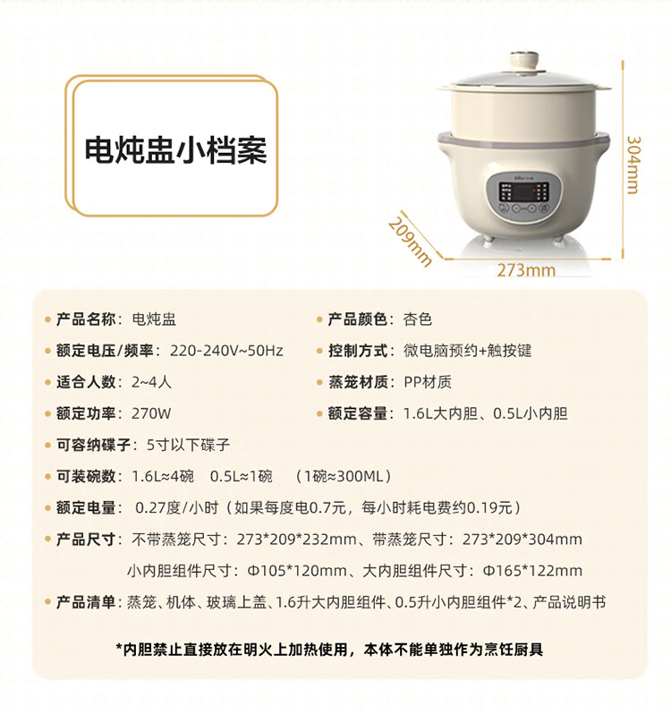 小熊（Bear）电炖锅DDZ-D16J3 电炖盅  煲汤锅炖汤锅 隔水炖 婴儿煮粥锅熬粥燕窝带蒸笼可预约定时   1.6L